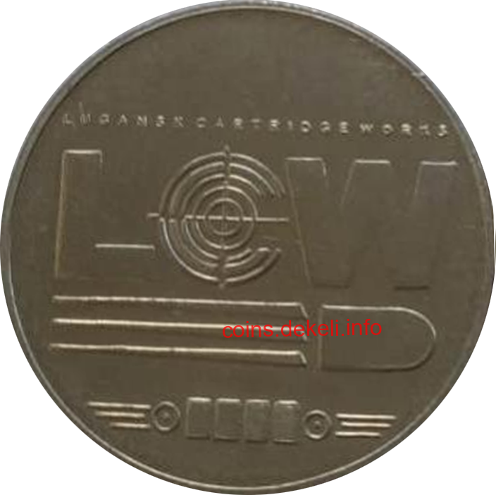 Начальник Луганского патронного завода