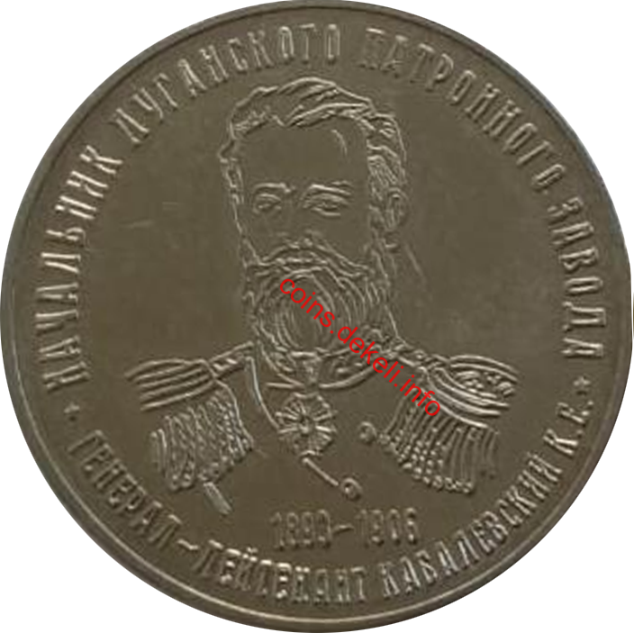 Начальник Луганского патронного завода