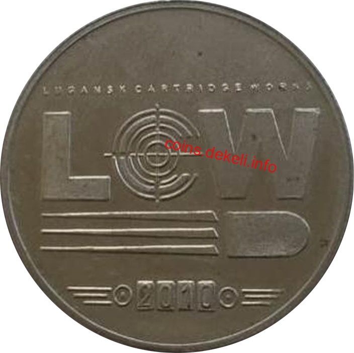 Начальник Луганского патронного завода