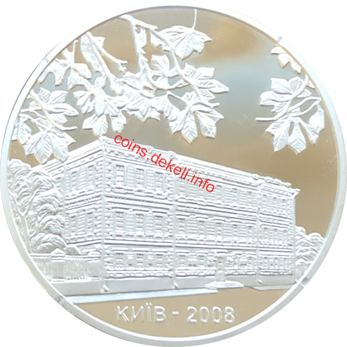 Національна академія наук України. 90 років