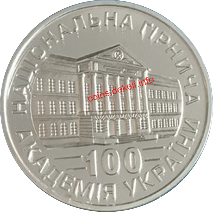 Національна гірнича академія України