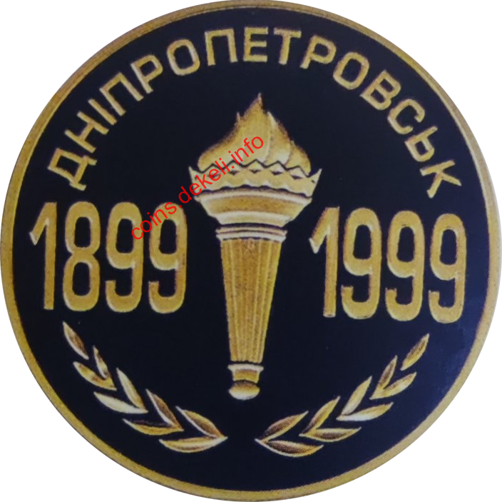 Національна гірнича академія України