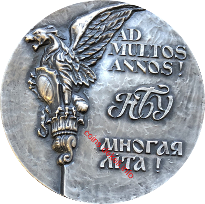 Національний банк України. 10 років