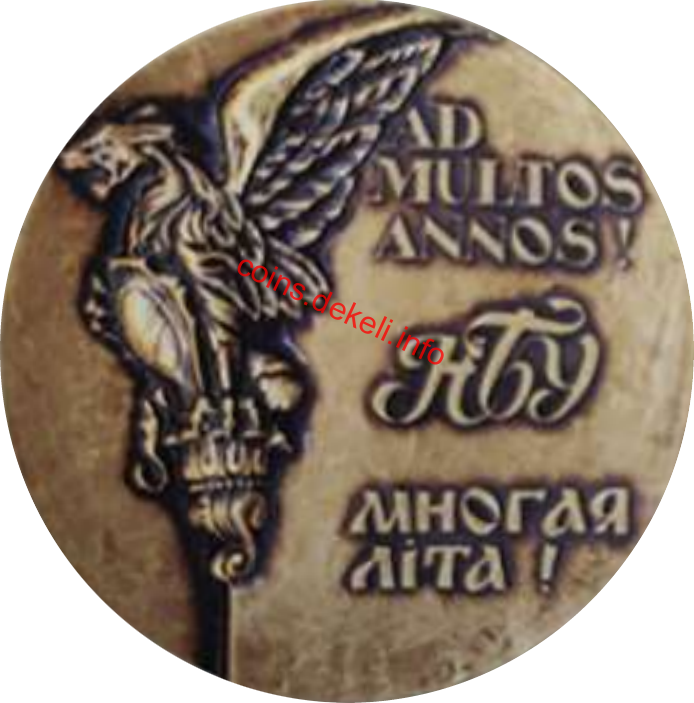 Національний банк України. 10 років