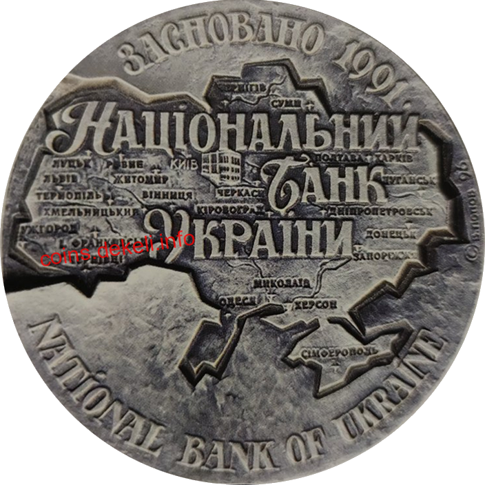 Національний банк України