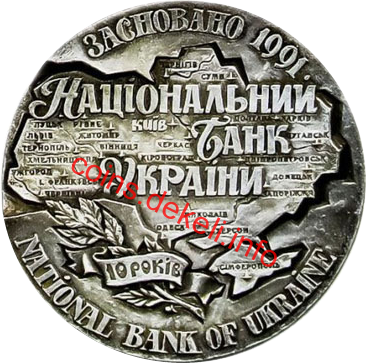 Національний банк України