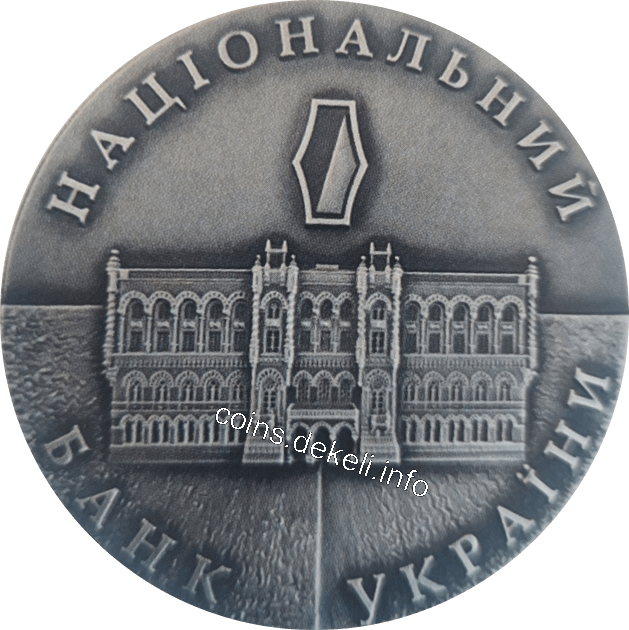 Національний банк України