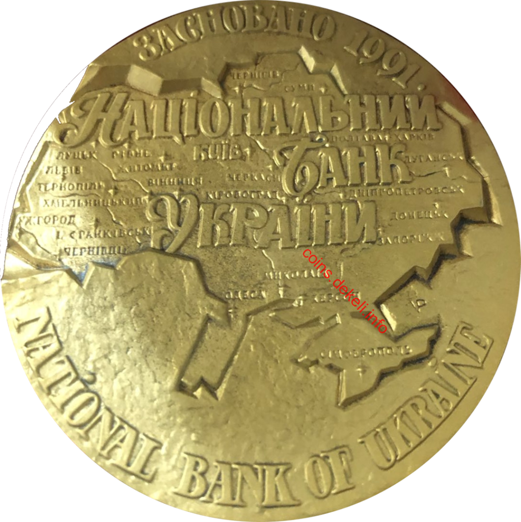 Національний банк України