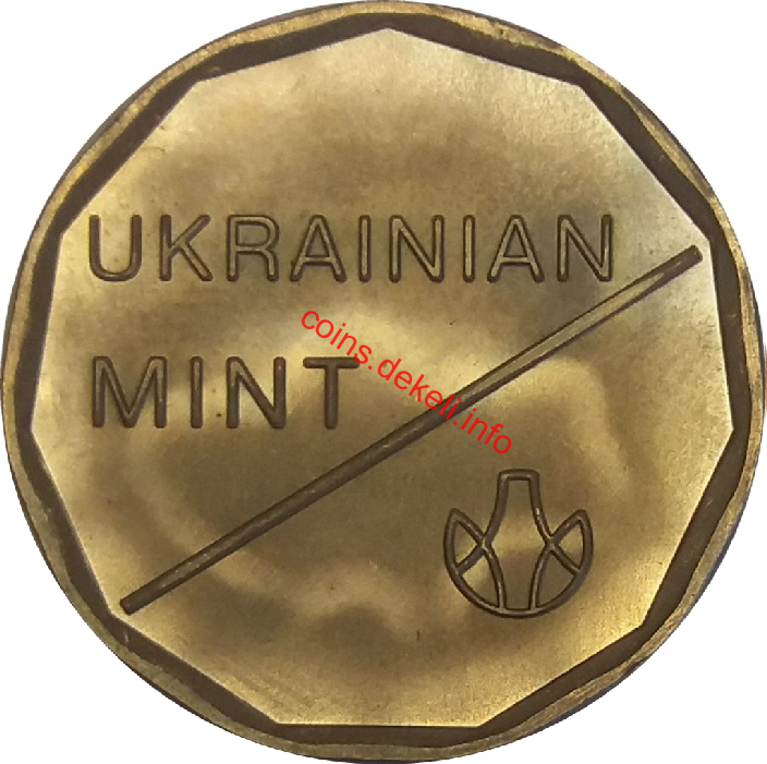    Ukrainian Mint
