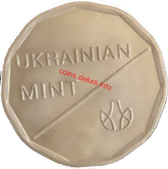    Ukrainian Mint