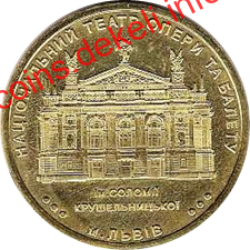 Національний театр опери та балету ім. С.Крушельницької