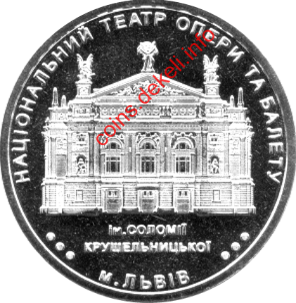Національний театр опери та балету ім. С.Крушельницької