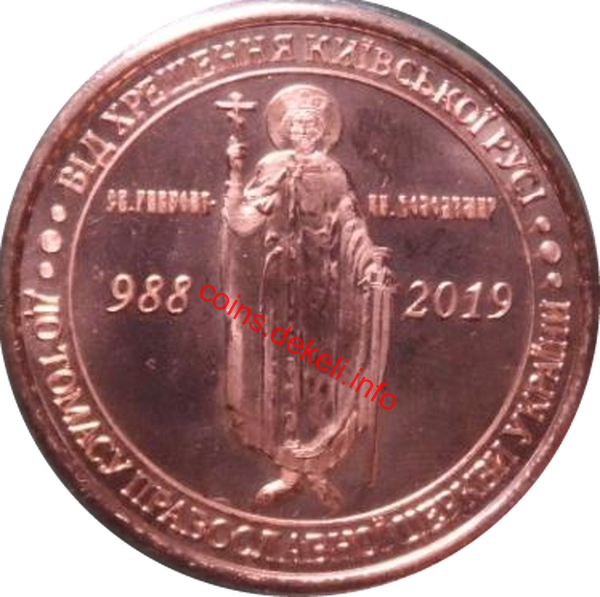 Надання Томосу