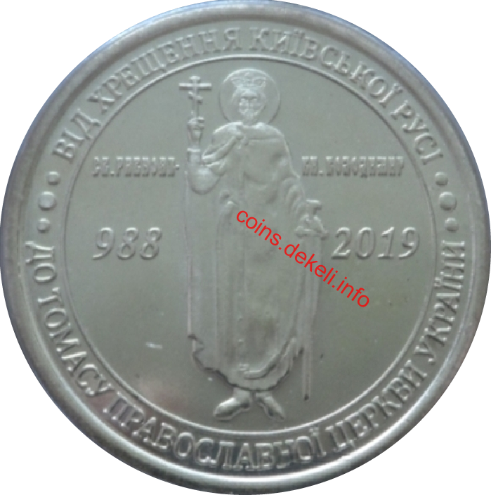 Надання Томосу