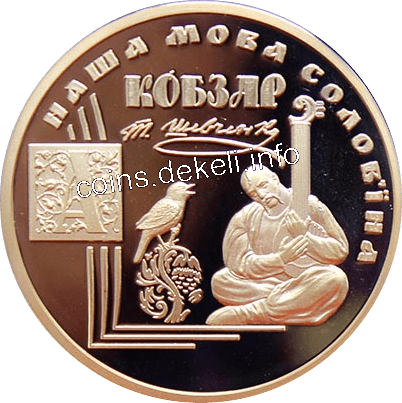 Наша мова соловїна