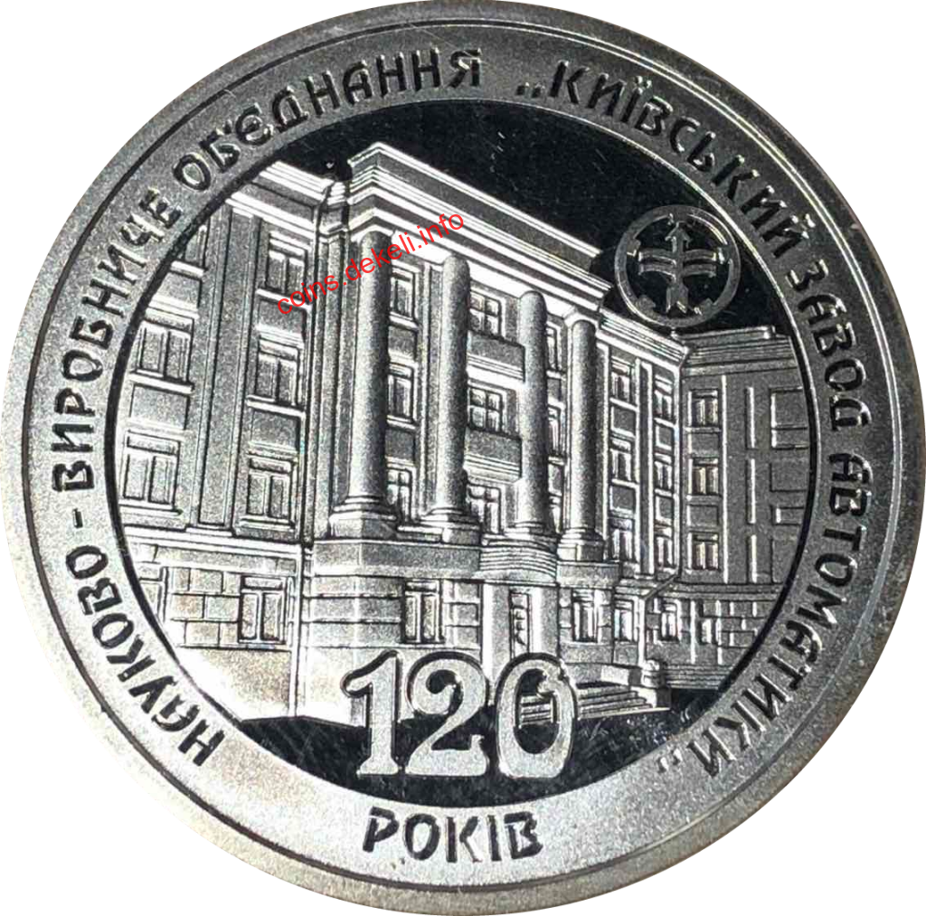 Науково-виробниче обєднання Києвський завод автоматики