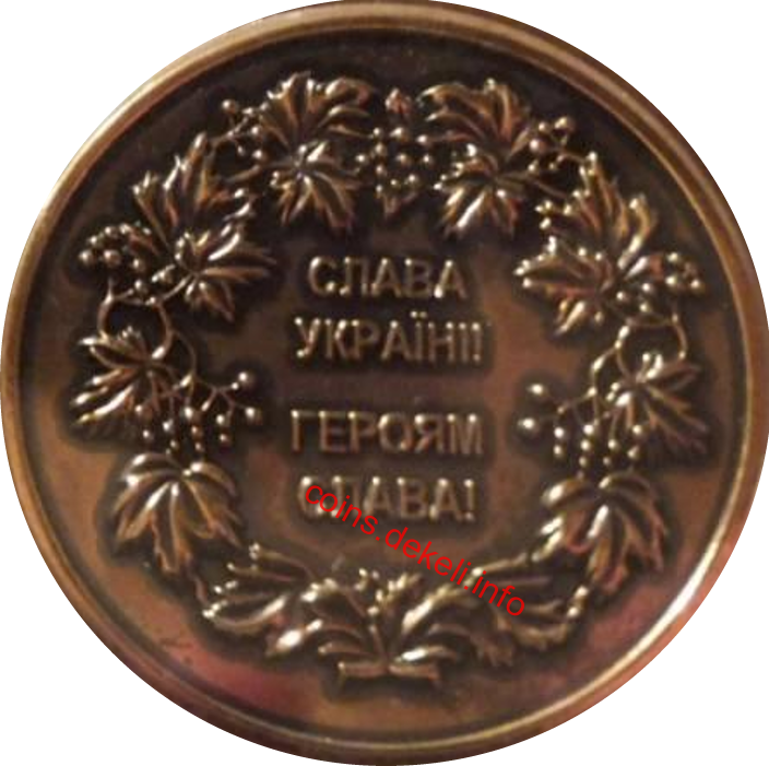 Небесна сотня