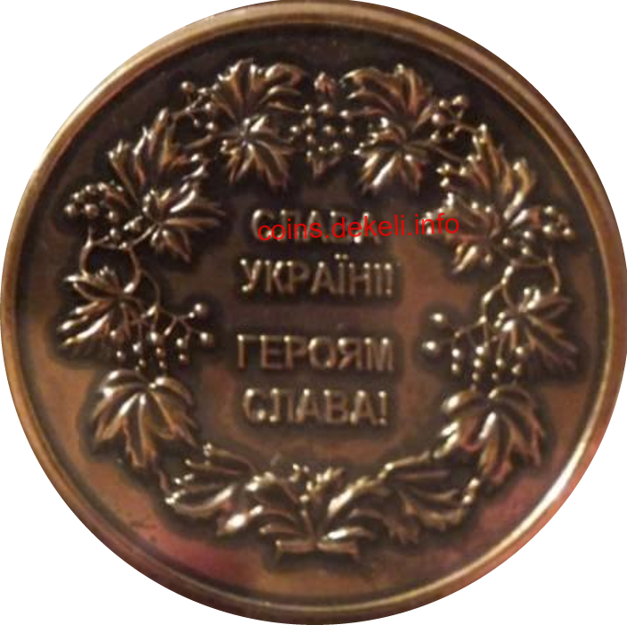 Небесна сотня