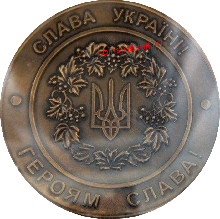 Небесна сотня