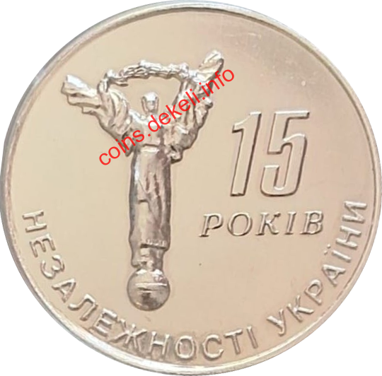 Незалежності України 15 років