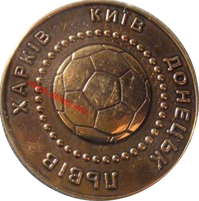 ОСК Металіст Харків