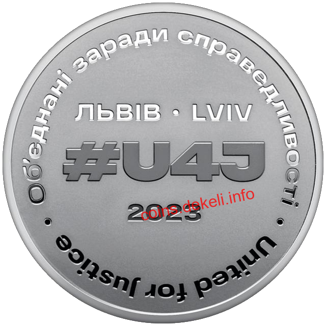 Об’єднані заради справедливості