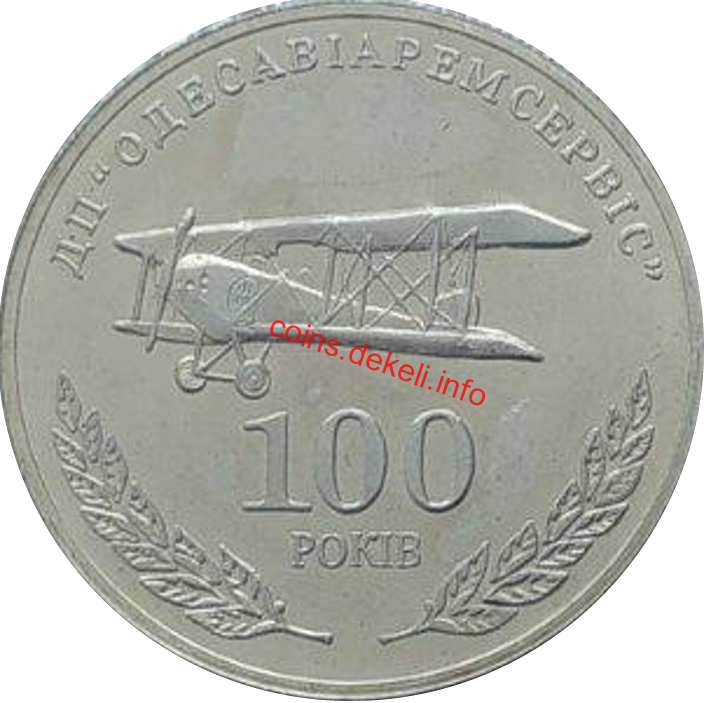 Одесавіремсервіс