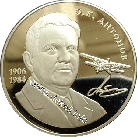 Олег Антонов