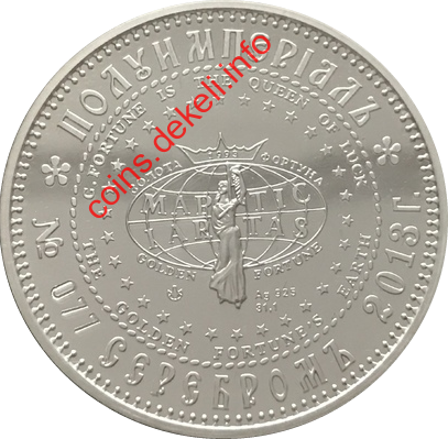 Олександр ІІІ та Марія Федорівна