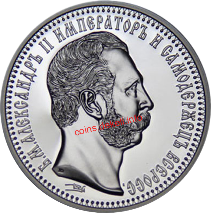 Олександр ІІ