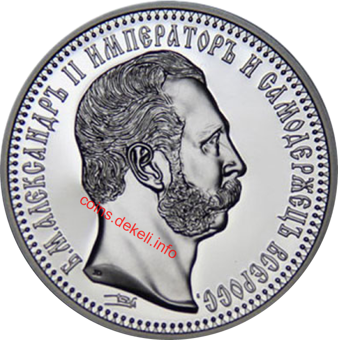 Олександр ІІ