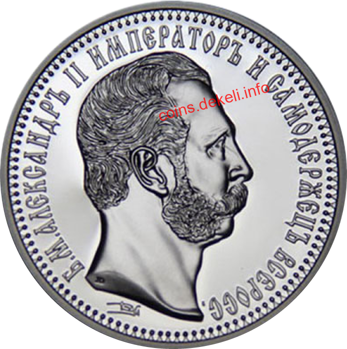 Олександр ІІ