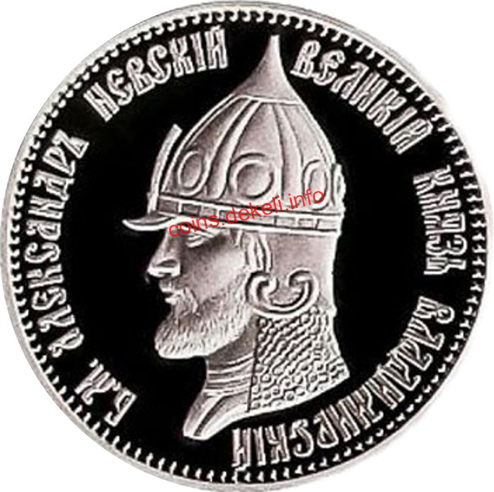 Олександр Невський