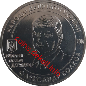 Олександр Волков