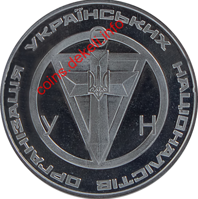 Організація українських націоналістів