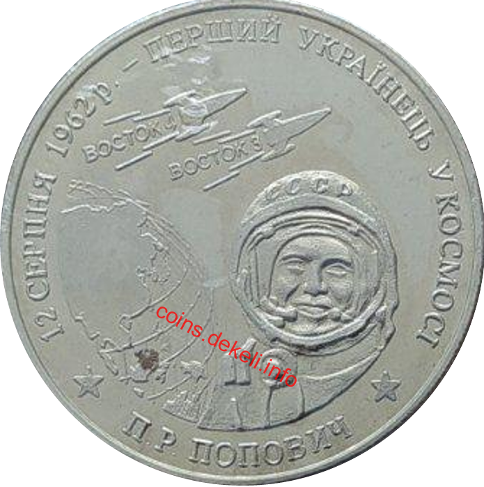 П.Р. Попович