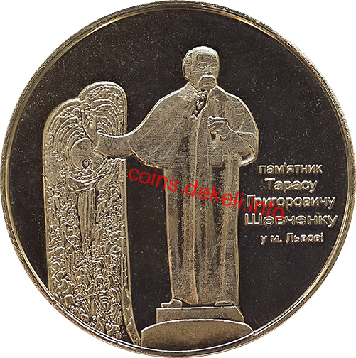 Пам'ятник Шевченку Т.Г.