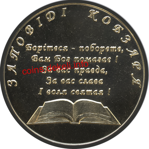 Пам'ятник Шевченку Т.Г.