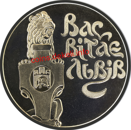 Пам'ятник Шевченку у Львові