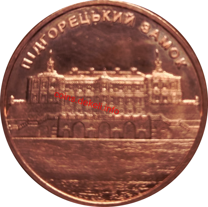 Підгорецький замок