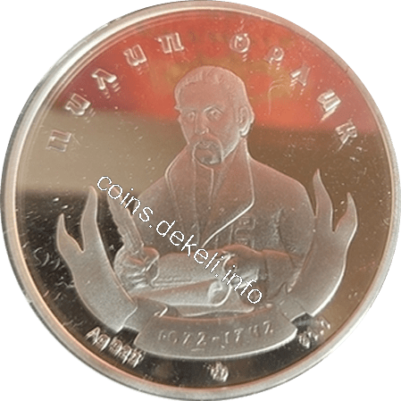 Пилип Орлик