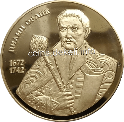 Пилип Орлик