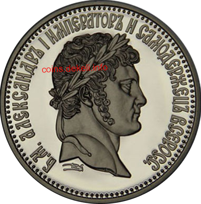 Олександр І