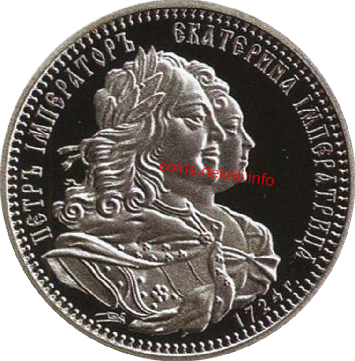 Петро І та Катерина І