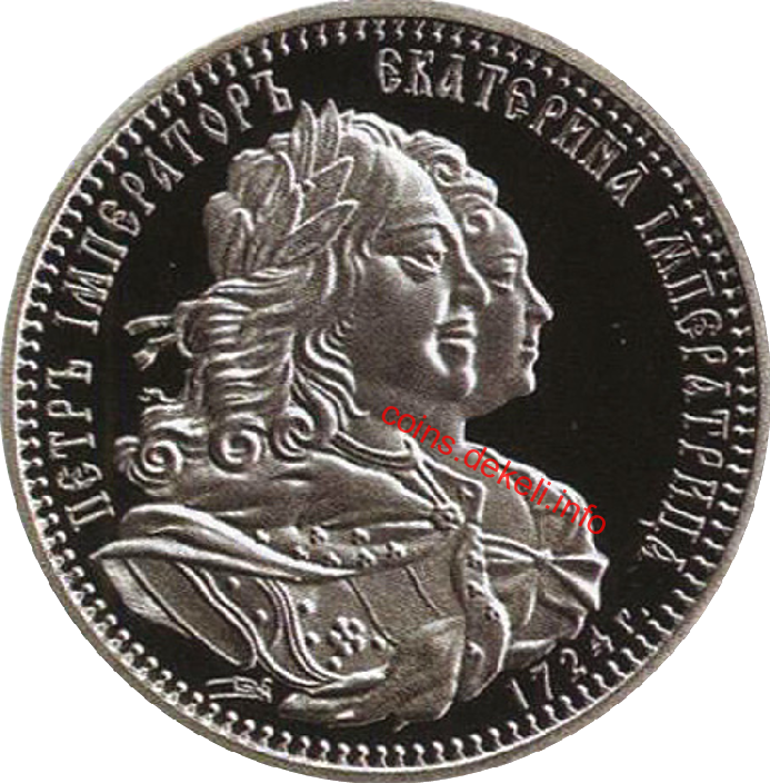 Петро І та Катерина І