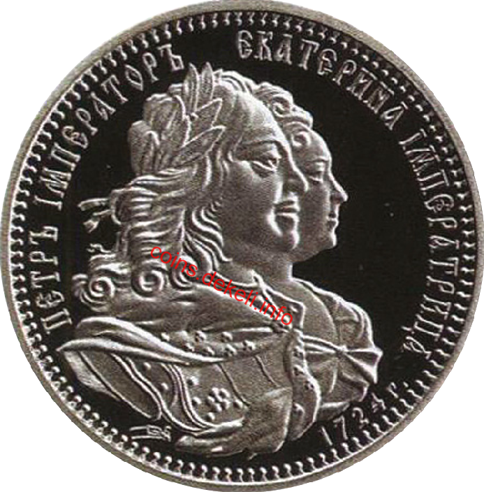 Петро І та Катерина І