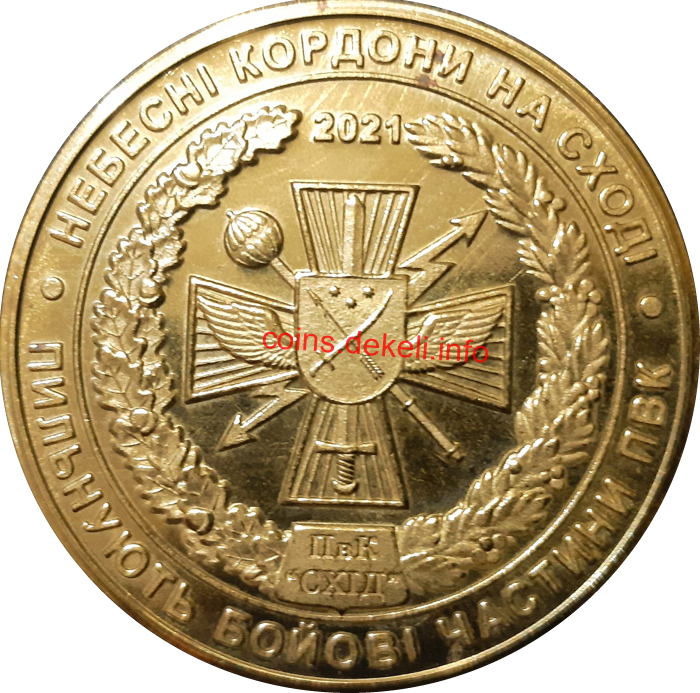 Повітряне командування 'Схід'