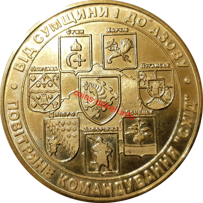 Повітряне командування 'Схід'