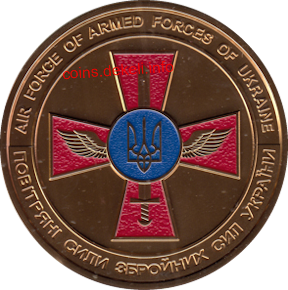 Повітряні Сили Збройних Сил України (F-16)