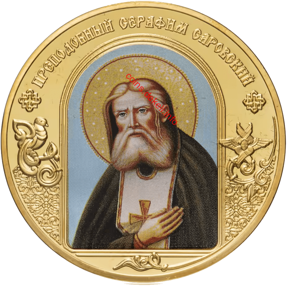 Преподобный Серафим Саровский